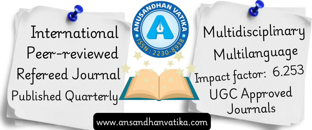 Multidisciplinary Research Journal