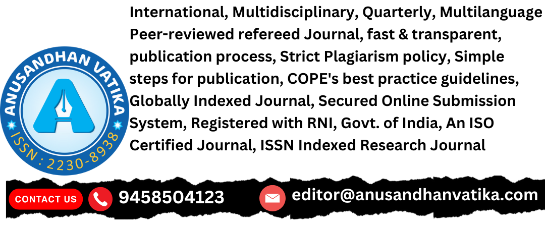 Anusandhan vatika International Research Journal