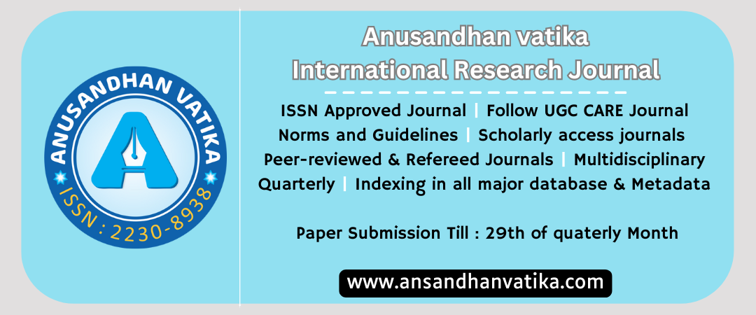 Indexed Multidisciplinary Research Journal